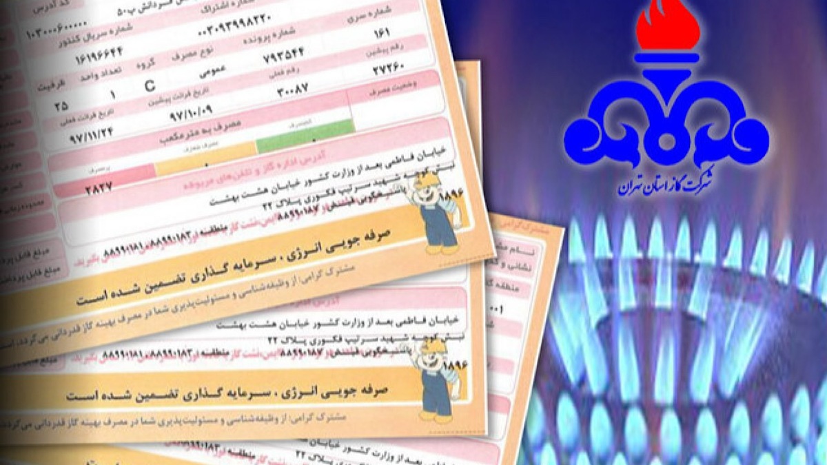 قبض گاز برای چه کسانی رایگان می‌شود؟ +  فیلم