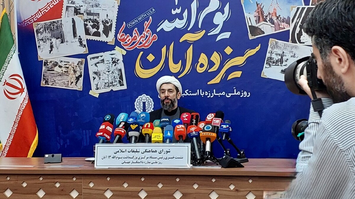 باشگاه خبرنگاران -«متحد و استوار، در برابر استکبار»؛ شعارِ ۱۳ آبانِ امسال