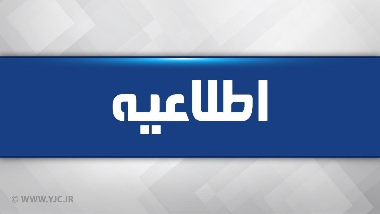 تاخیر فعالیت ادارات، دانشگاه‌ها و مدارس روز دوشنبه در تعدادی از شهرهای خوزستان