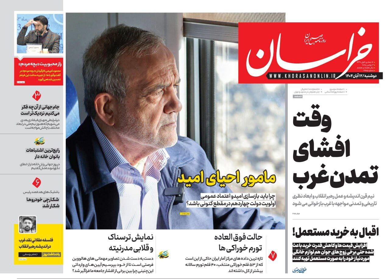 خراسان