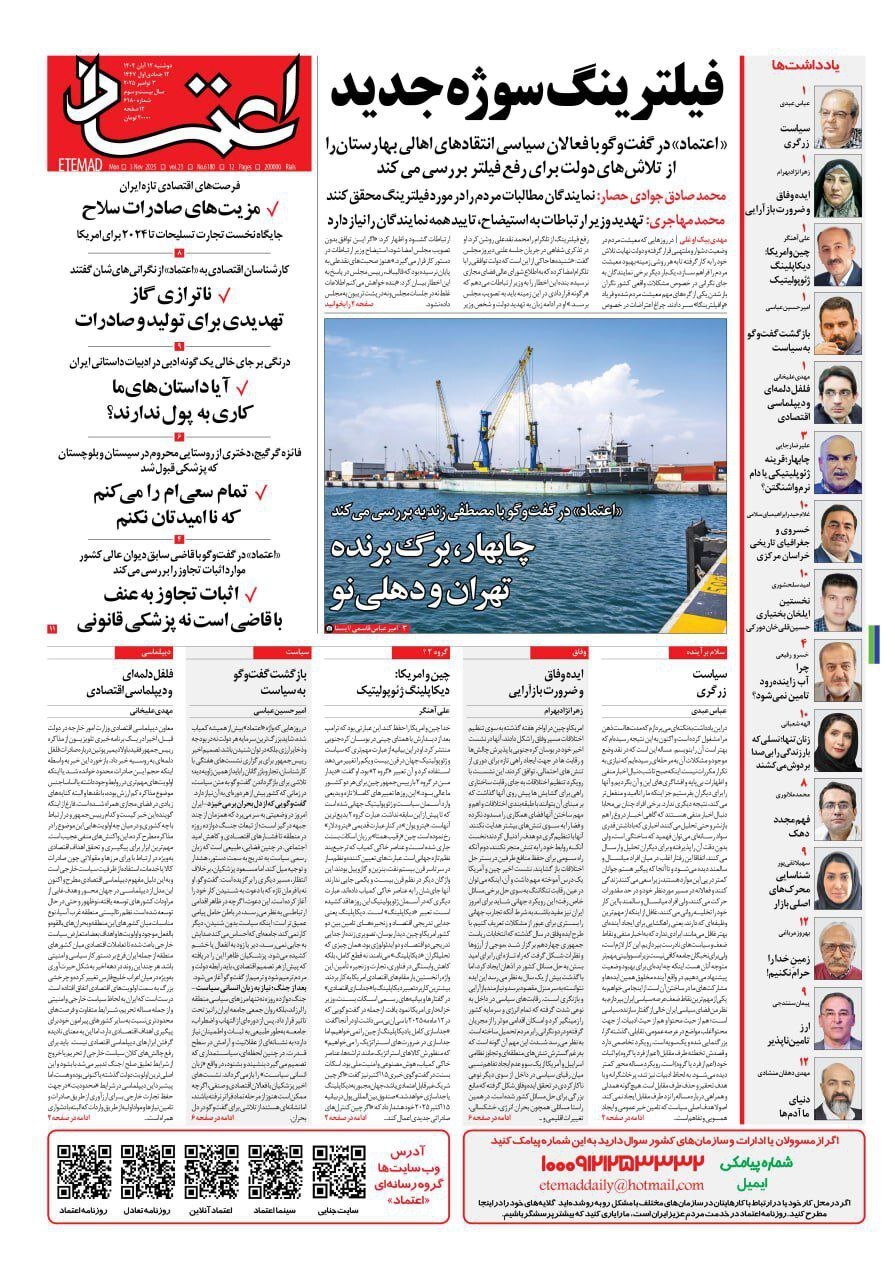 اعتماد