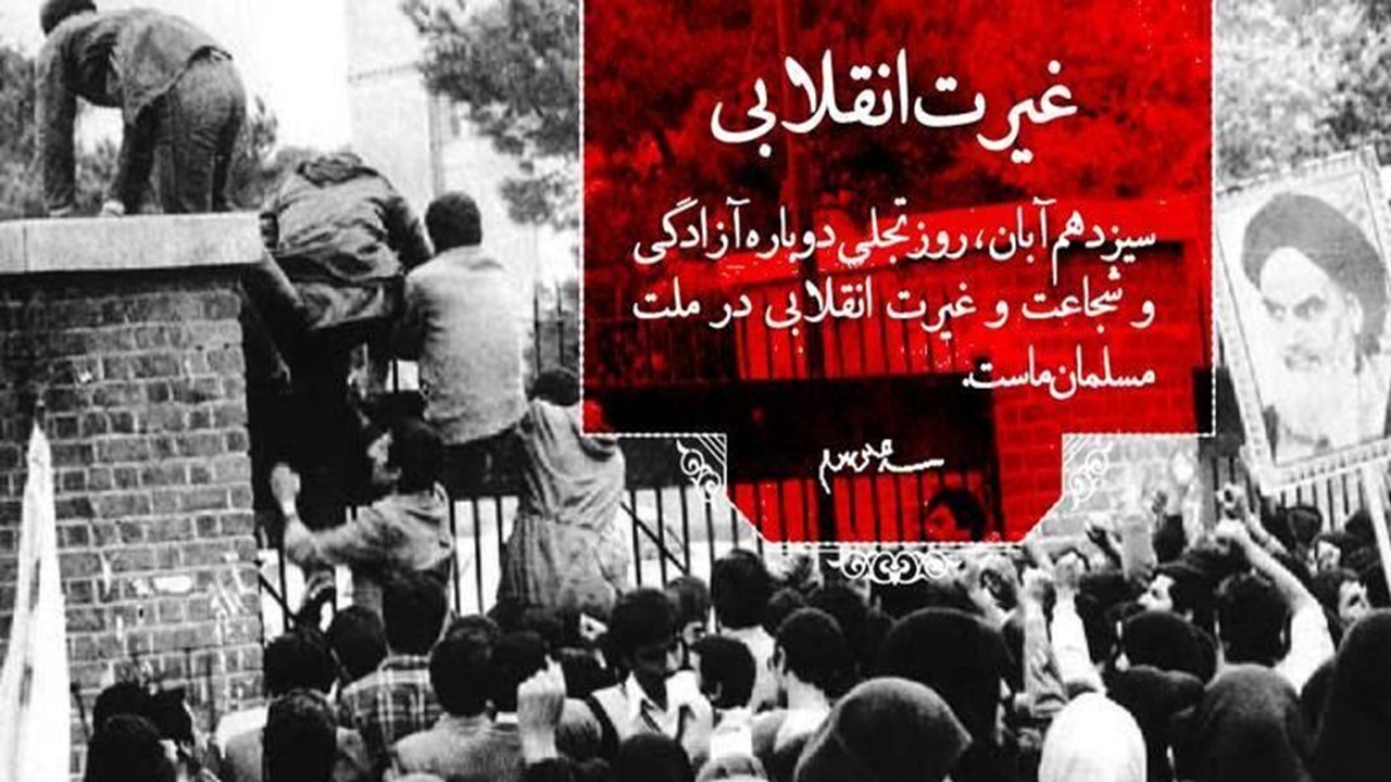 تسخیر لانه جاسوسی، اجماعی ملی + فیلم