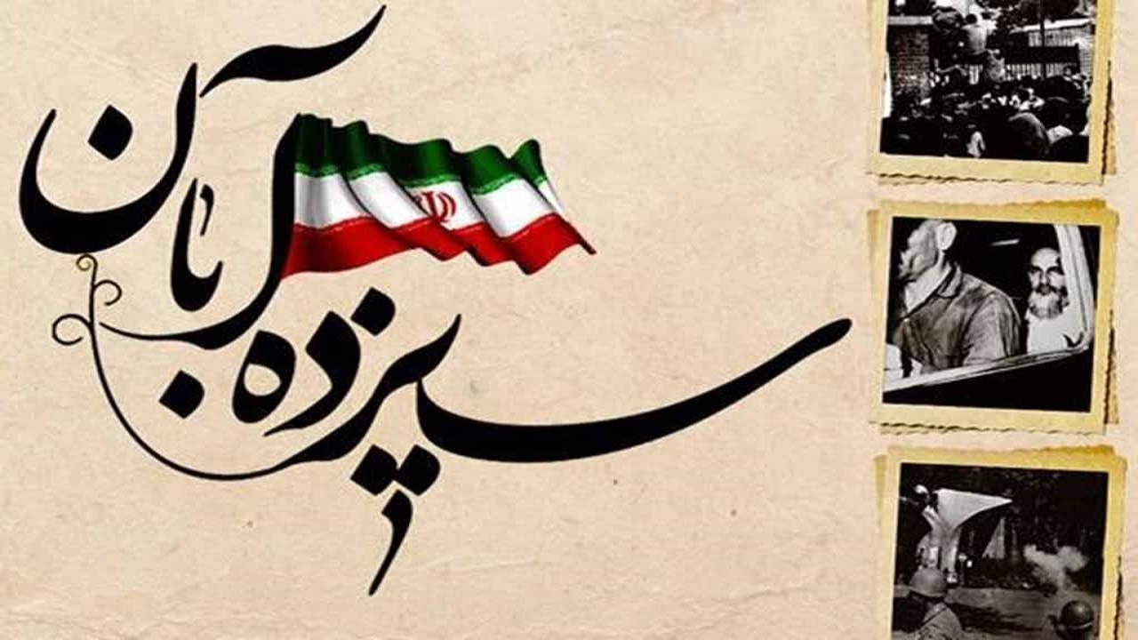 برگزاری مراسم یوم الله ۱۳ آبان فردا در سراسر استان یزد