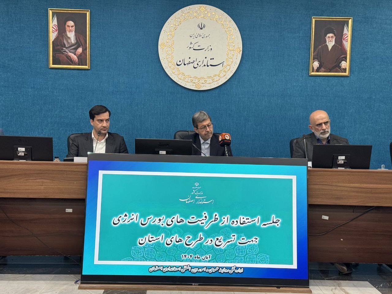 رتبه دوم فعالیت اشخاص حقیقی اصفهان در حوزه بازار سرمایه
