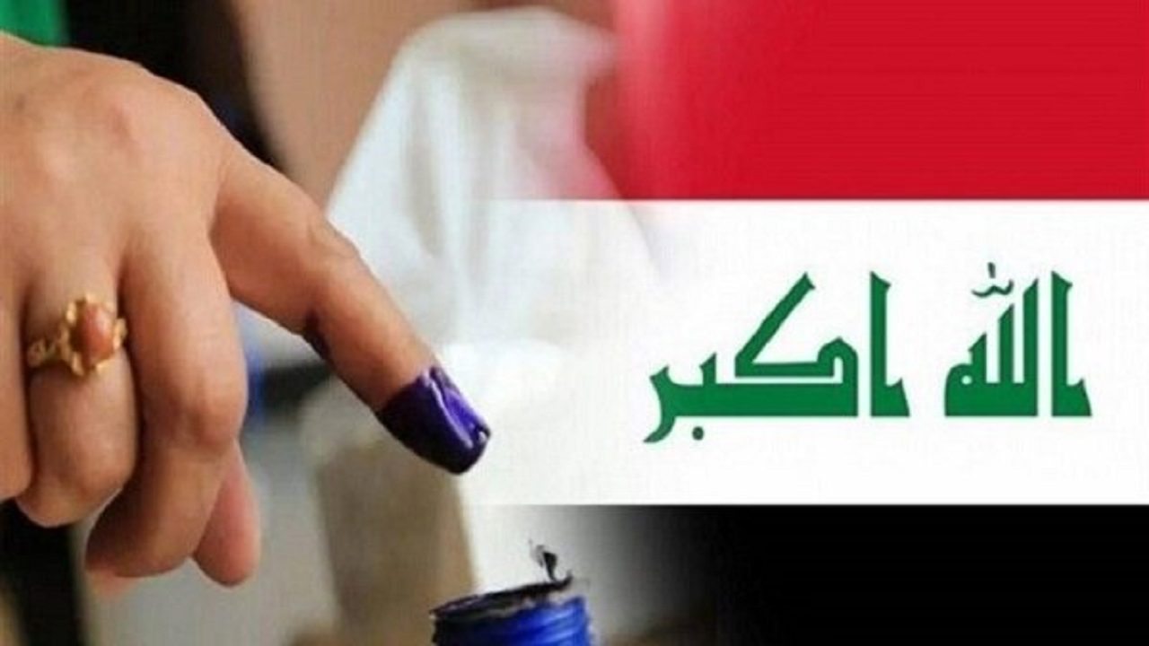 نقد و بررسی مقارنِ نقش کمیته‌ انتخابات عراق در روند انتخاباتی این کشور