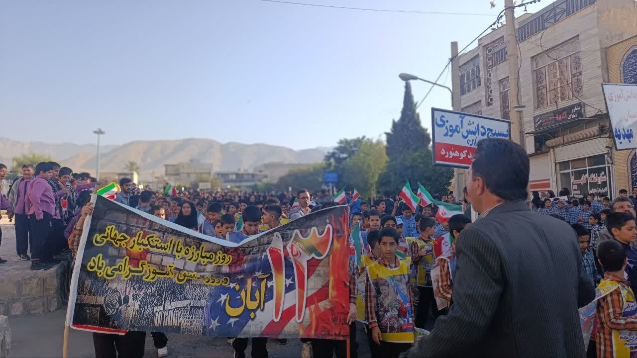 موجی از استکبارستیزی در کازرون؛ هم صدایی دانش آموزان و مردم در روز ۱۳ آبان + فیلم و تصاویر