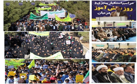 حضور مردم خراسان جنوبی در راهپیمایی ۱۳ آبان