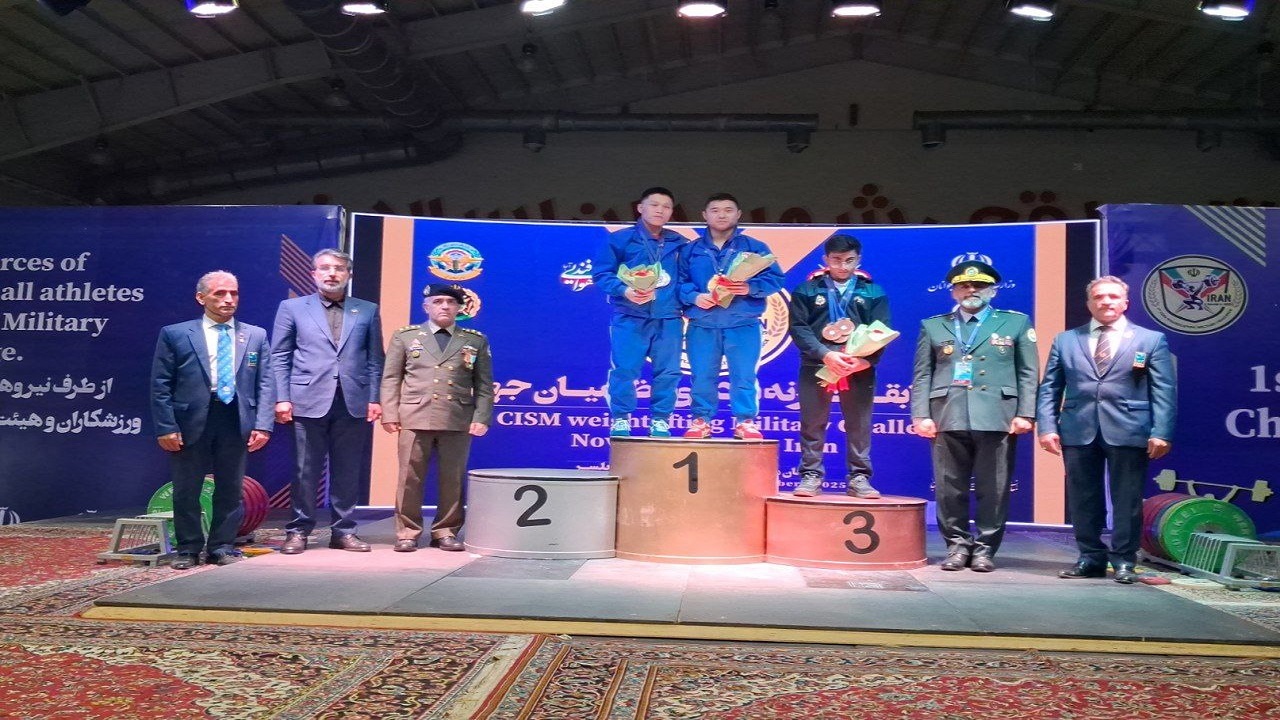 نتایج روز نخست مسابقات وزنه‌برداری ۲۰۲۵ نظامیان جهان (سیزم) در بابلسر