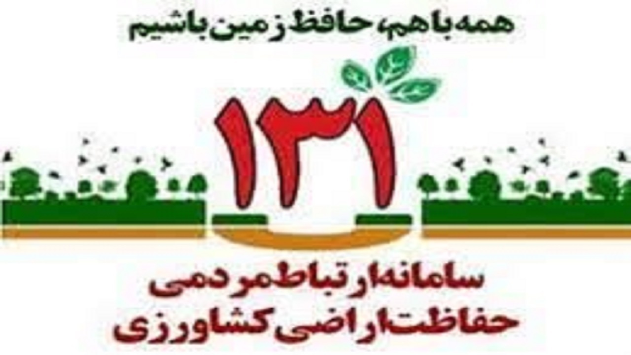 شناسایی ۱۵۳ مورد تغییر کاربری غیرمجاز در شهرستان نور