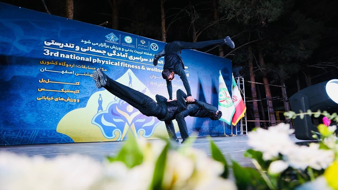 نفرات برتر سومین دوره المپیاد سراسری آمادگی جسمانی معرفی شدند