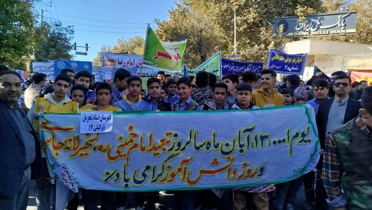 مراسم راهپیمایی