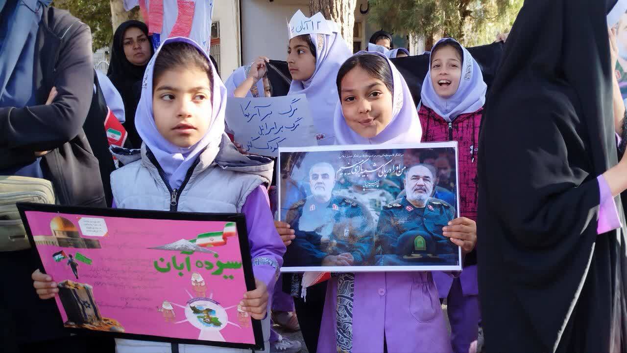 مراسم راهپیمایی ۱۳ آبان
