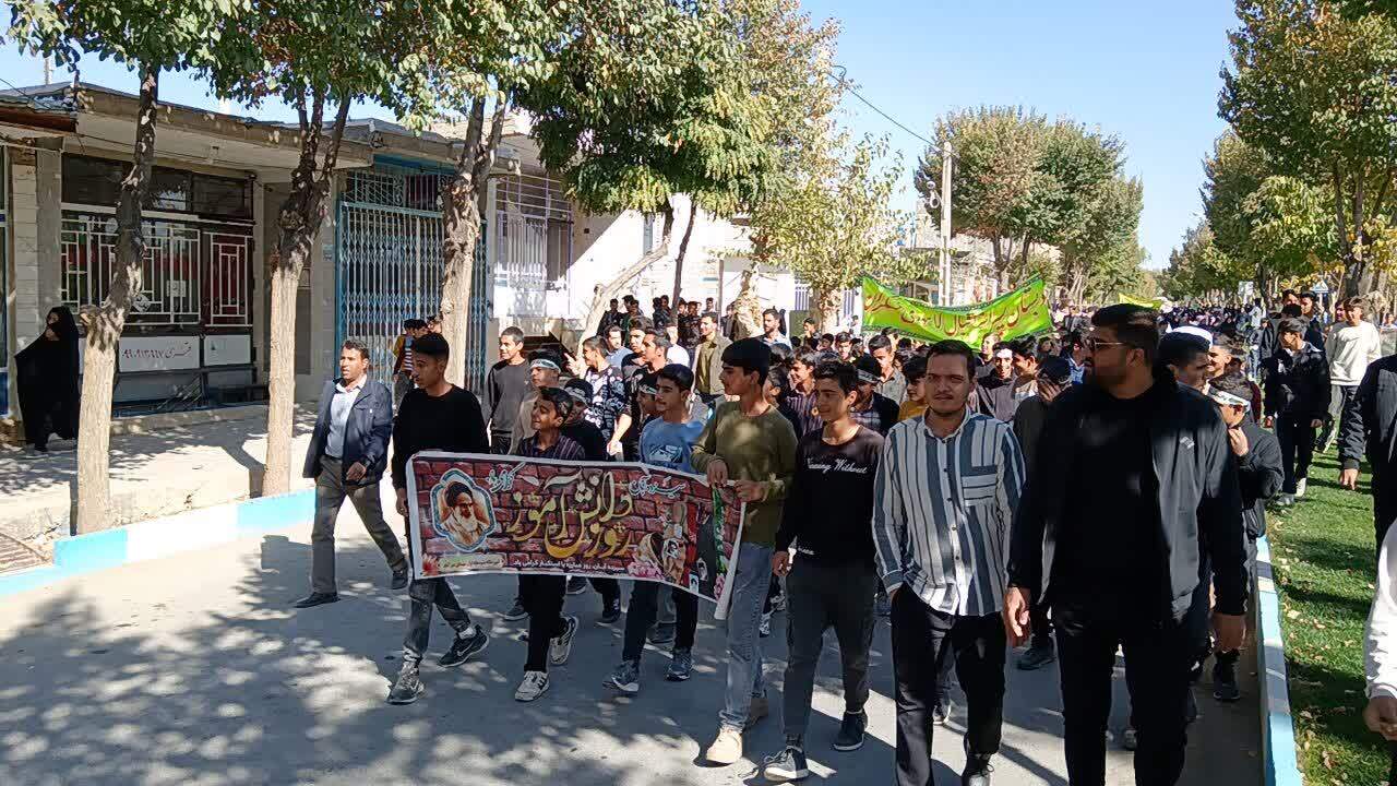 مراسم راهپیمایی
