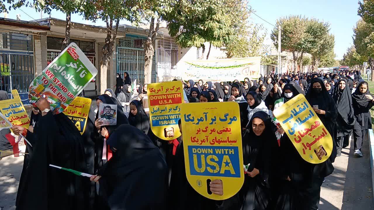 مراسم راهپیمایی ۱۳ آبان