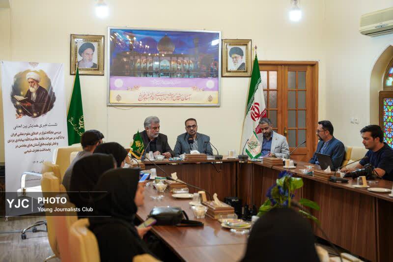 جایگاه شیراز در اعتلای علوم عقلی محور همایش بین‌المللی در حرم شاهچراغ (ع)