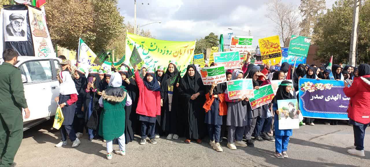 مراسم راهپیمایی