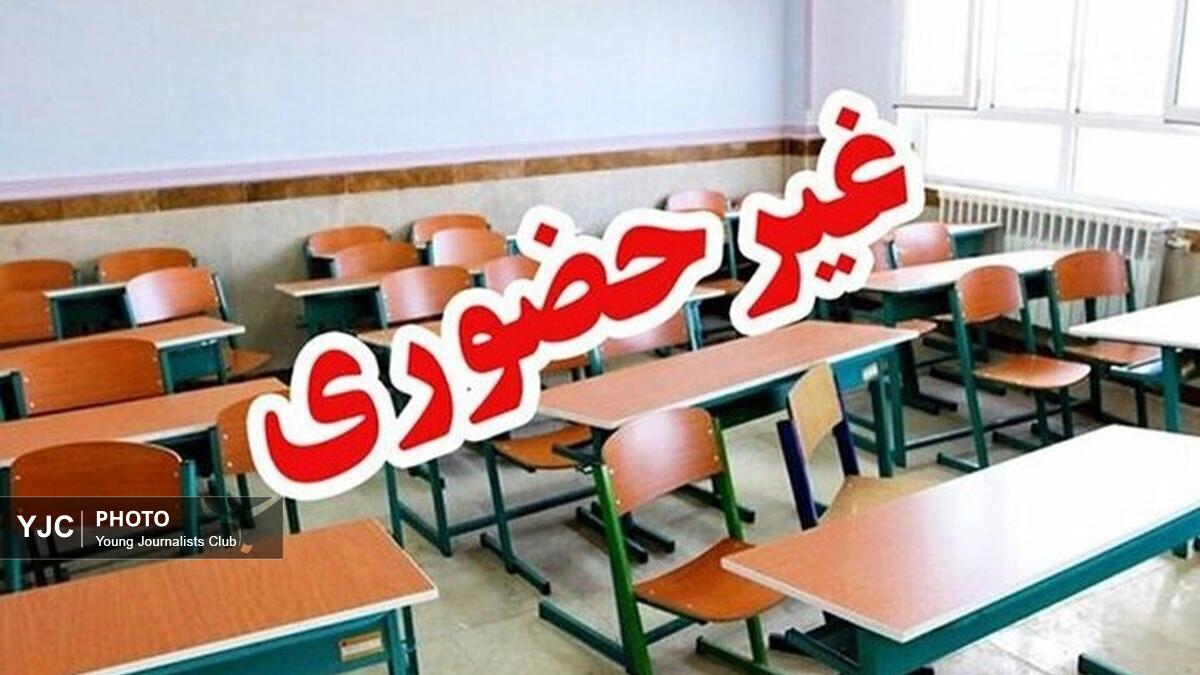 مدارس و دانشگاه‌های هشت شهرستان هرمزگان فردا مجازی شد
