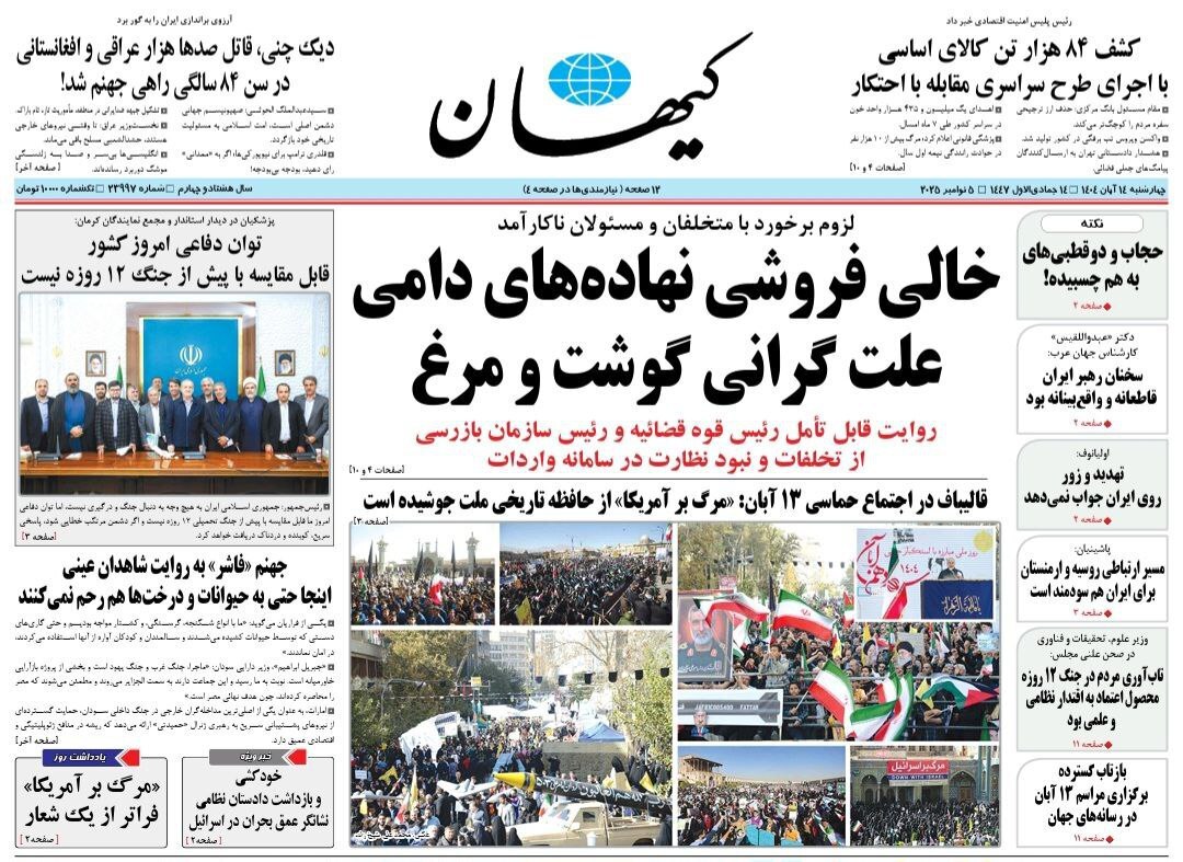 کیهان