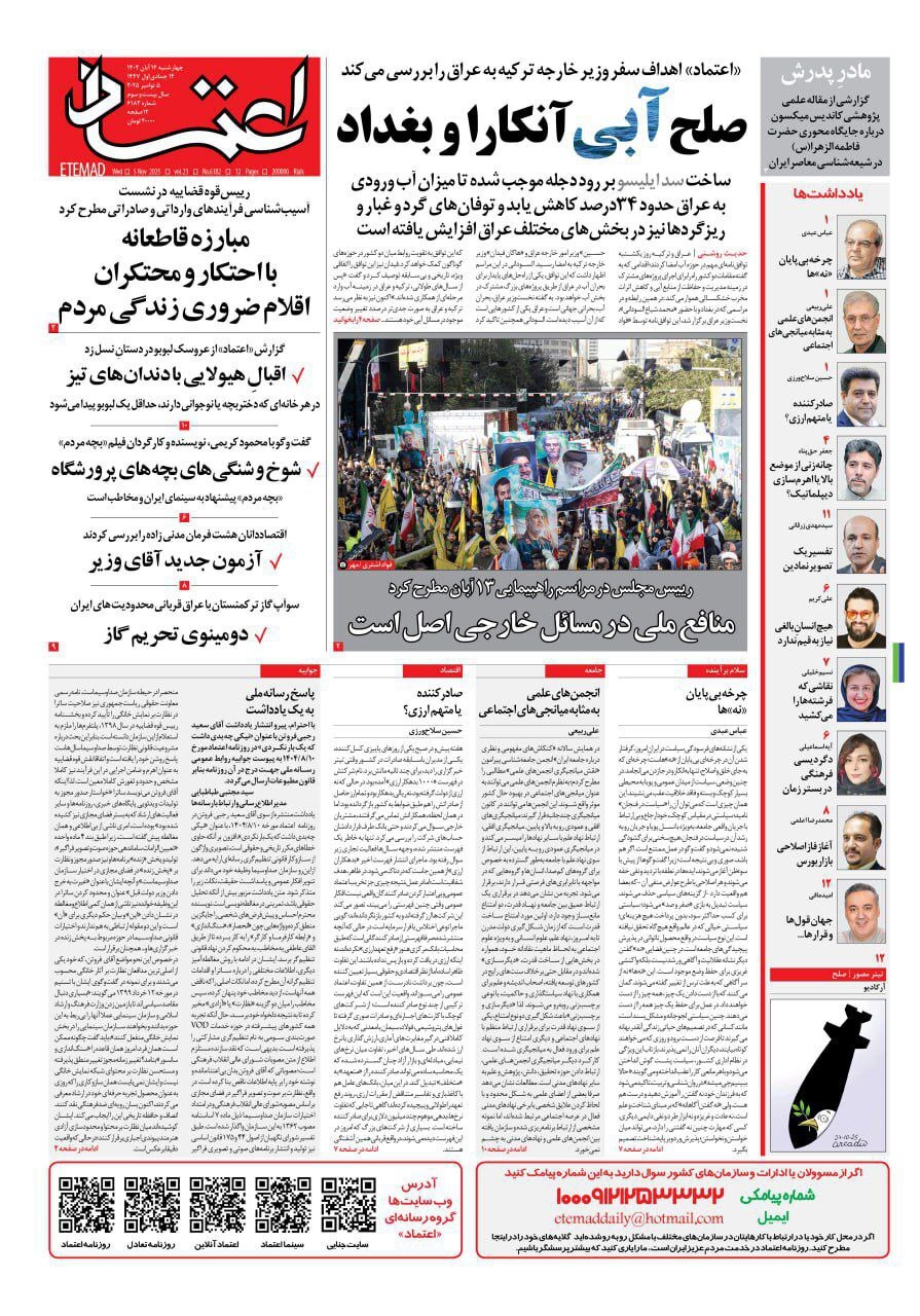 اعتماد