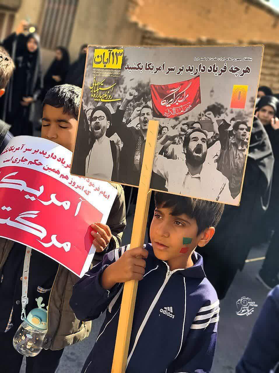 مراسم راهپیمایی
