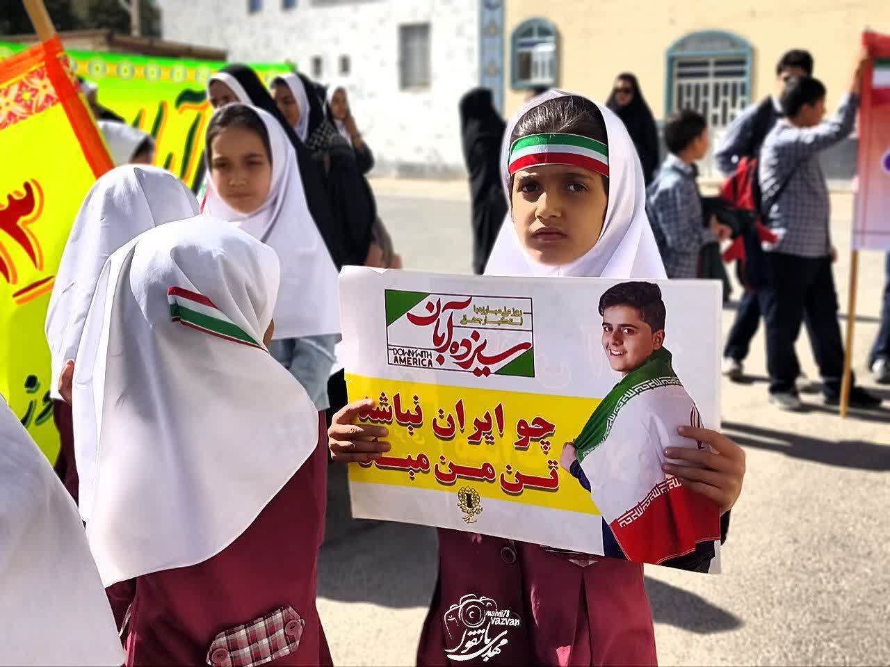 مراسم راهپیمایی