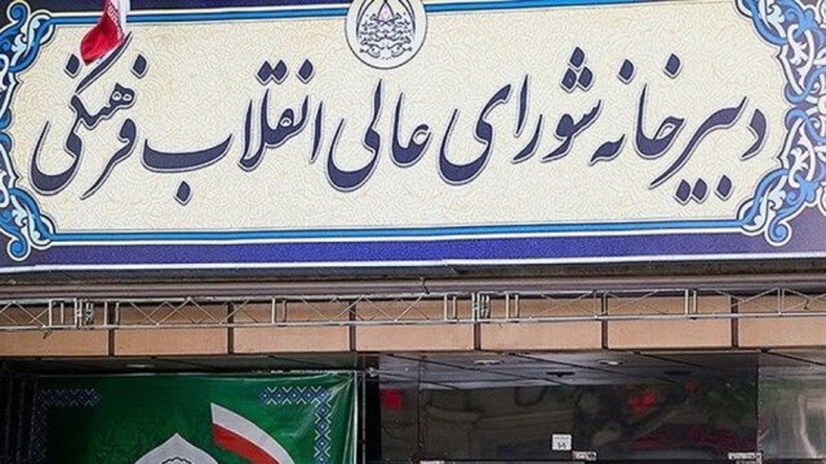 باشگاه خبرنگاران -فرصت نهایی دانشگاه‌ها برای ارسال پرونده‌های جذب تا پایان آبان‌ماه