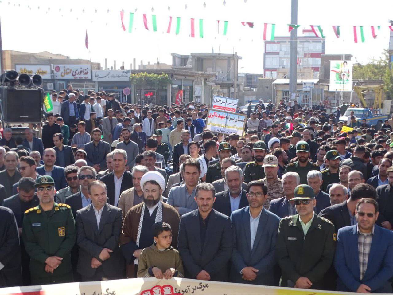 مراسم گرامیداشت یوم الله ۱۳ آبان و هفته دانش آموزی در چهاربرج مراسم گرامیداشت یوم الله ۱۳ آبان و هفته دانش آموزی در چهاربرج