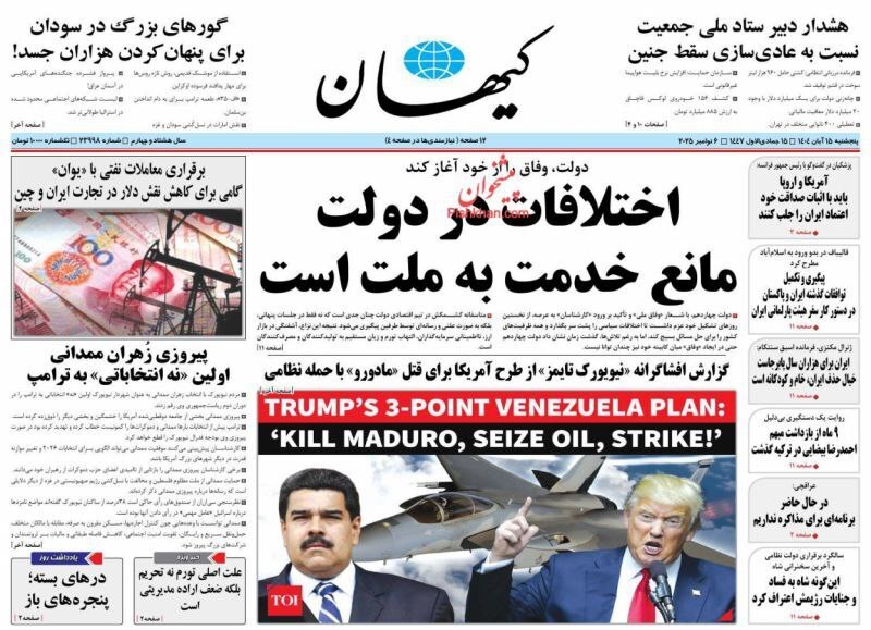 کیهان