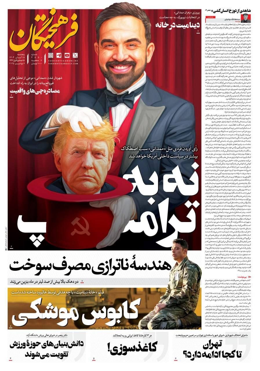 فرهیختگان
