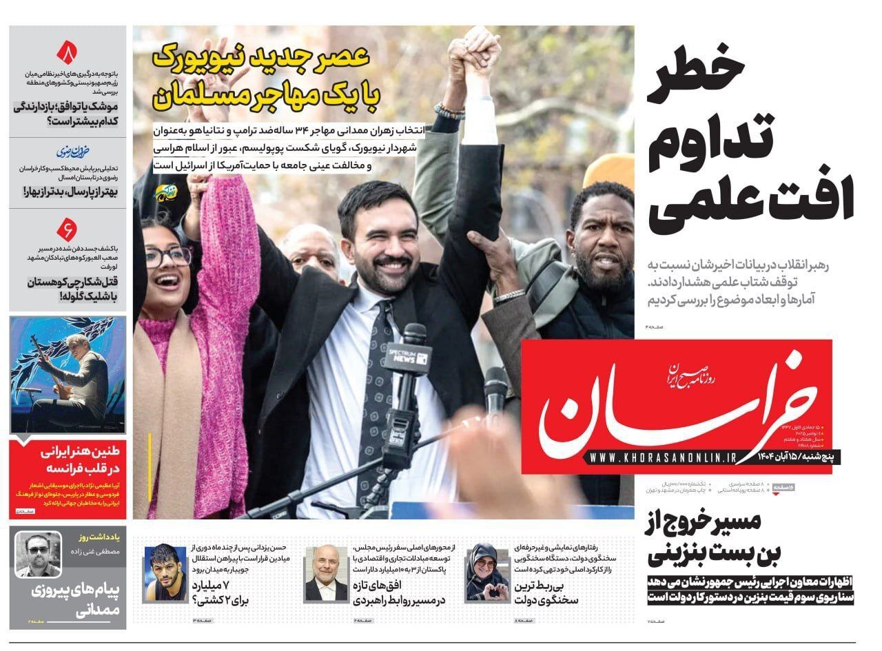 خراسان