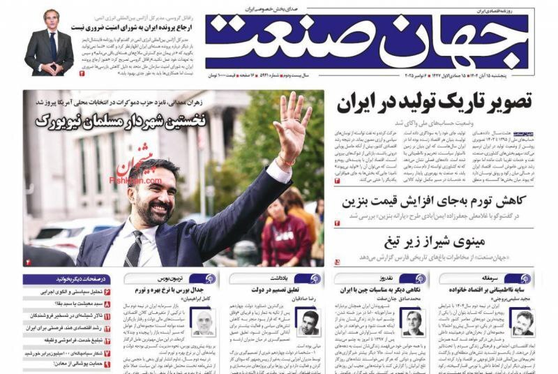 جهان صنعت