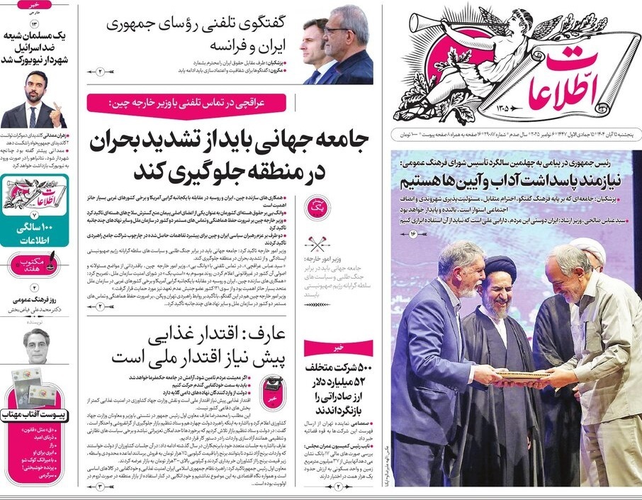 اطلاعات