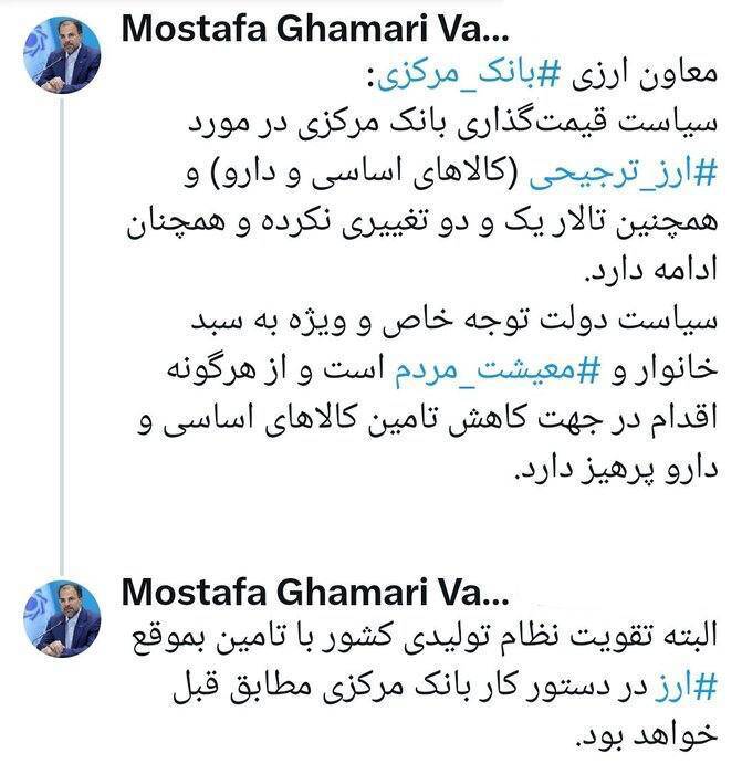 سیاست قیمتگذاری بانک مرکزی در مورد ارز ترجیحی تغییری نکرده است سیاست قیمتگذاری بانک مرکزی در مورد ارز ترجیحی تغییری نکرده است