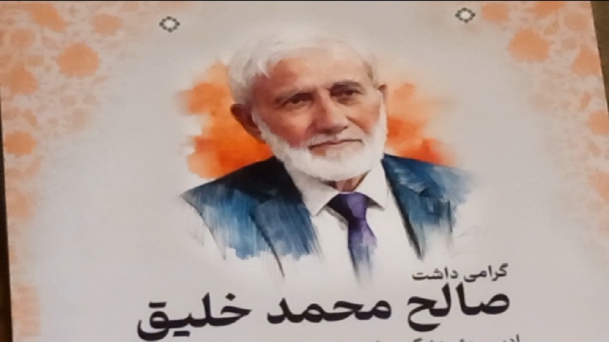 باشگاه خبرنگاران -یادبود شاعر و پژوهشگر افغانستانی در تهران + فیلم 