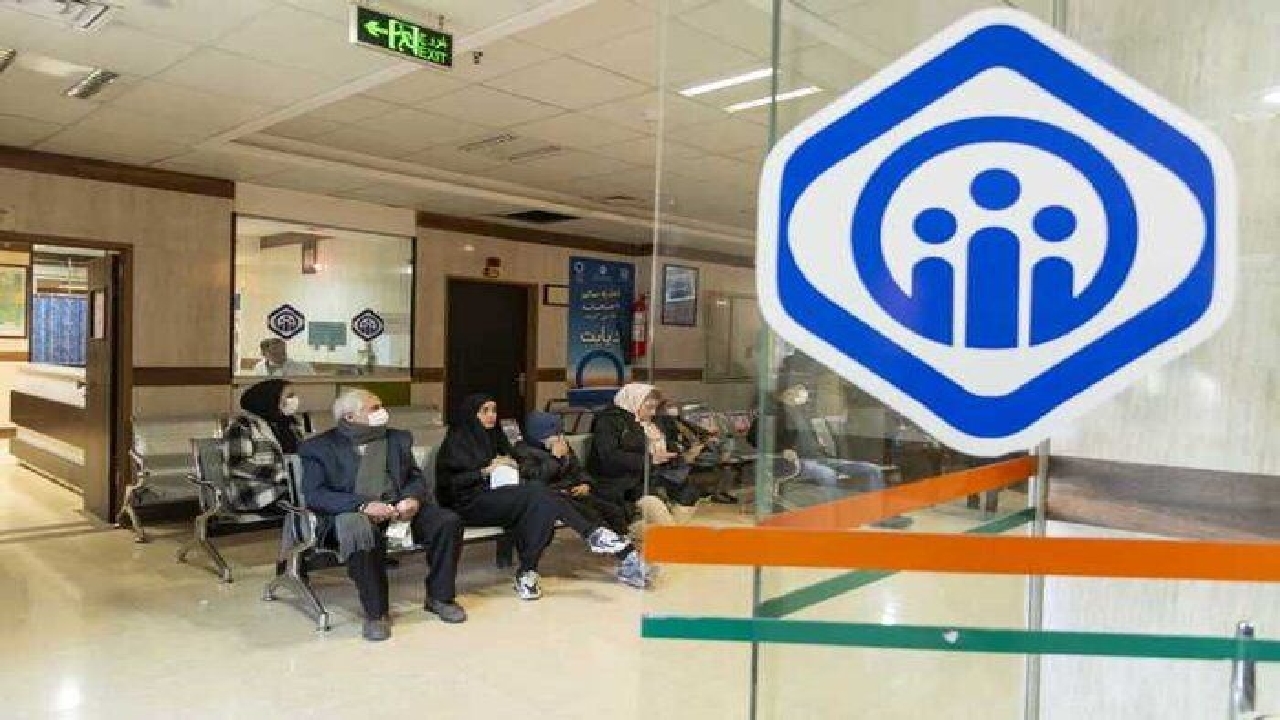 سامانه نوبت‌دهی اینترنتی مراکز درمانی تأمین اجتماعی راه‌اندازی شد
