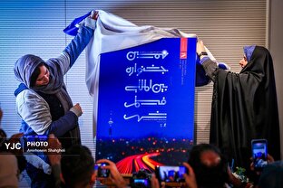 نشست خبری نهمین جشنواره بین المللی فیلم شهر