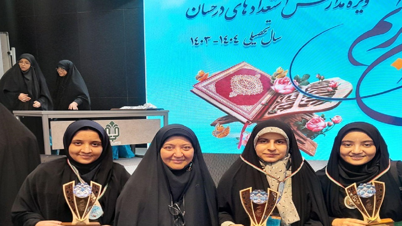 درخشش دانش‌آموزان آذربایجان شرقی در کنگره قرآن