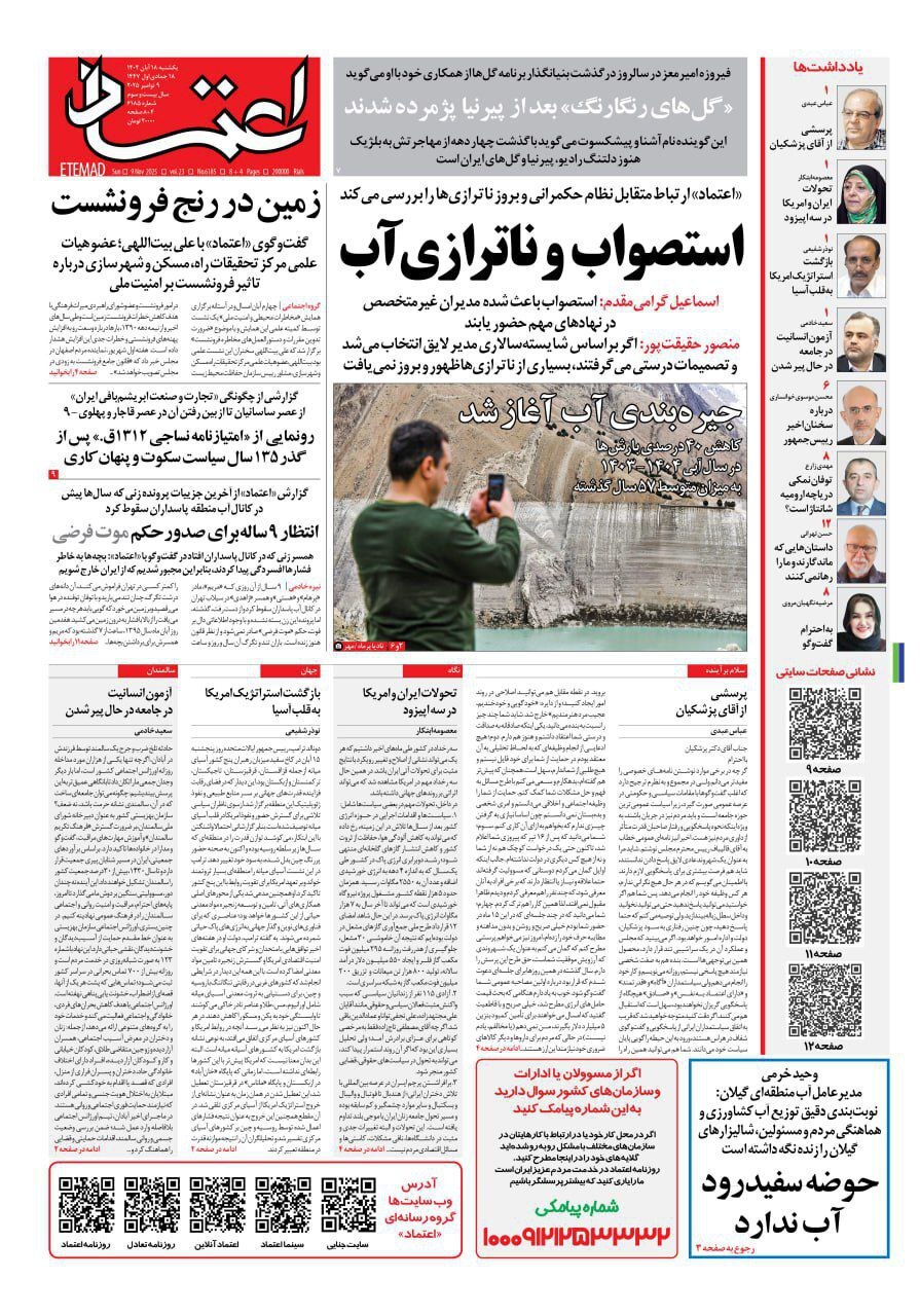 اعتماد