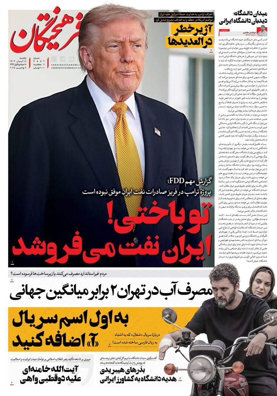 فرهیختگان