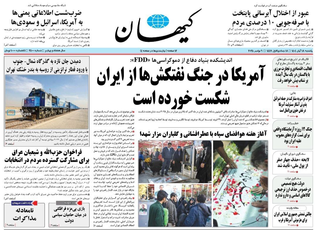 کیهان