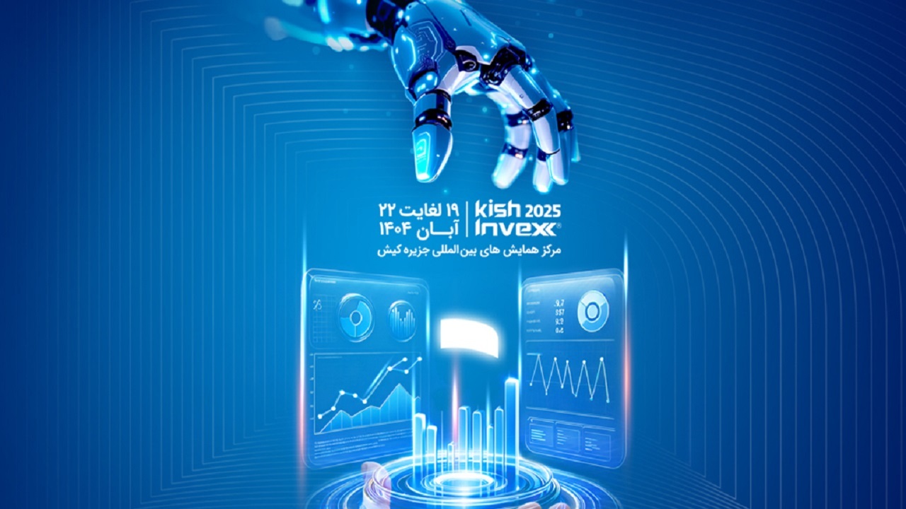 نوآوری و سرمایه‌گذاری؛ محور حضور همراه اول در کیش اینوکس ۱۴۰۴