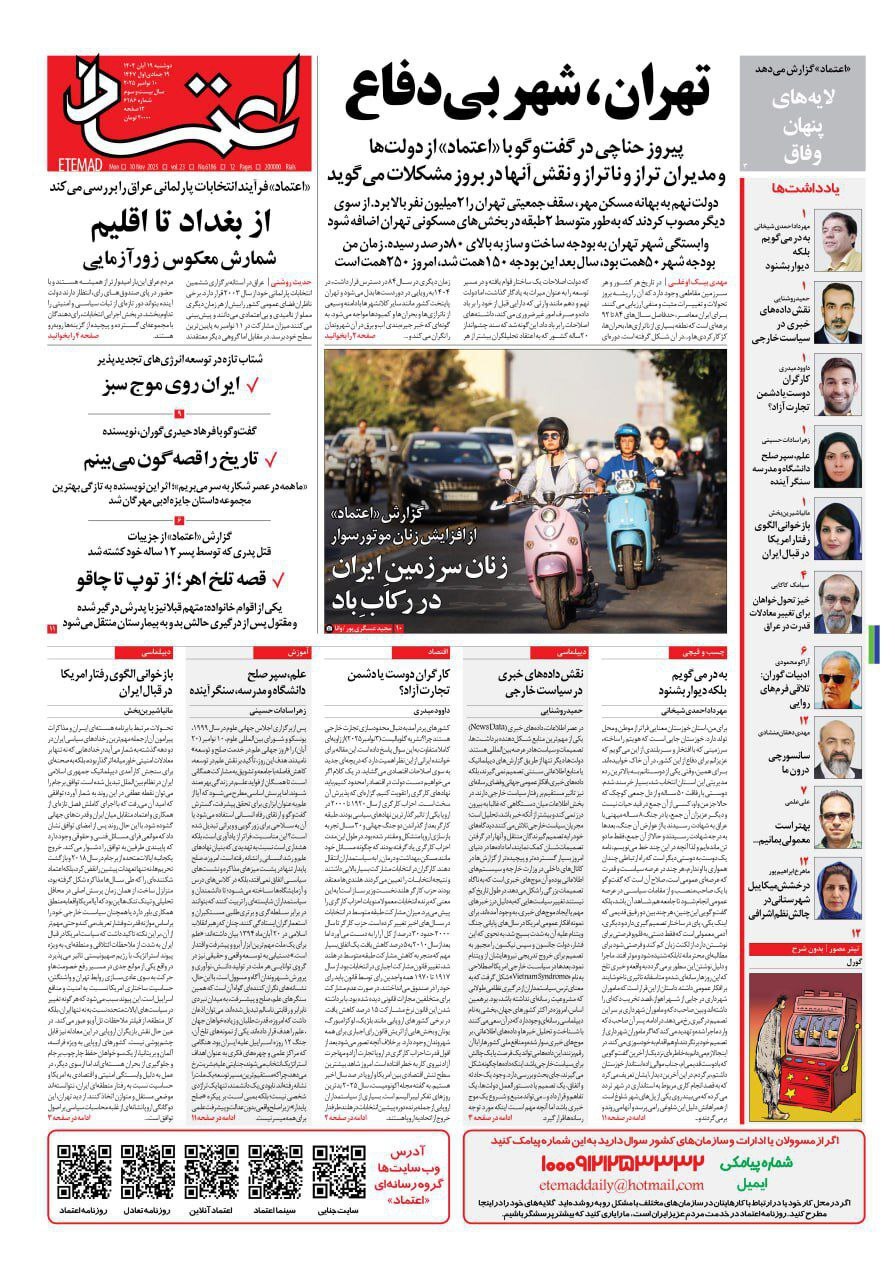 اعتماد