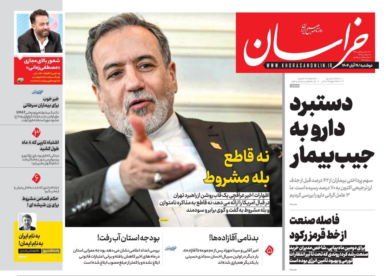 خراسان