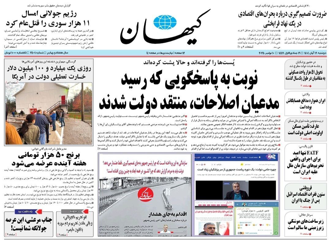 کیهان