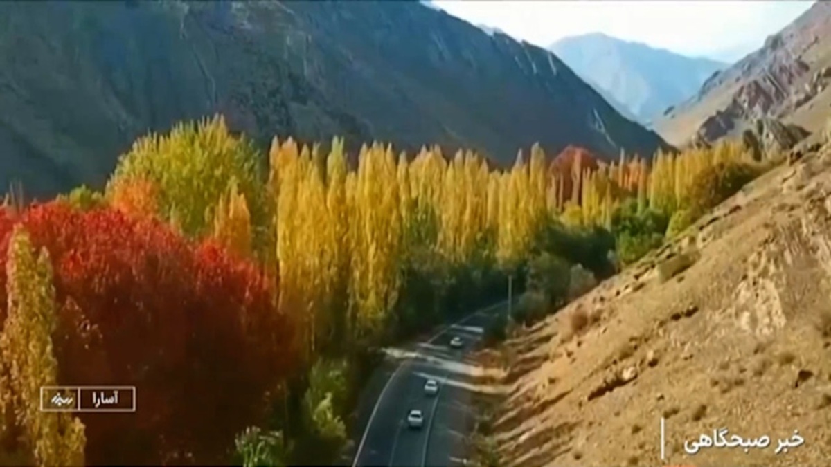 پاییز رنگارنگ در لرستان + فیلم