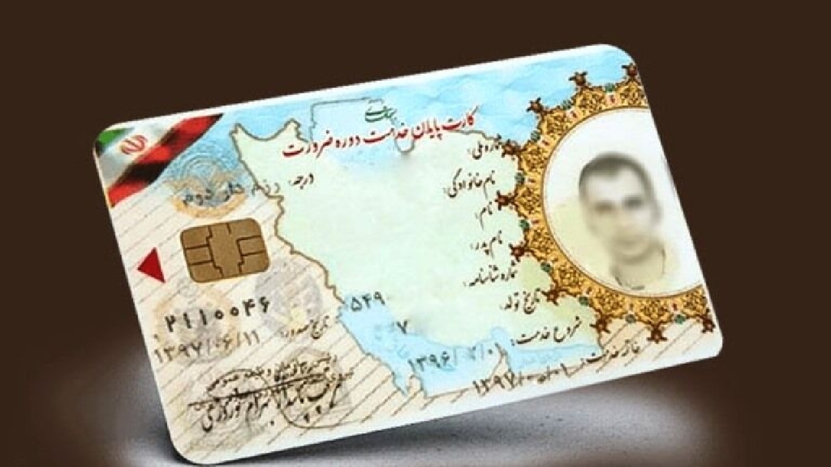 باشگاه خبرنگاران -رفع مشکل کارت پایان خدمت مشمولان متعهد خدمت در آموزش و پرورش