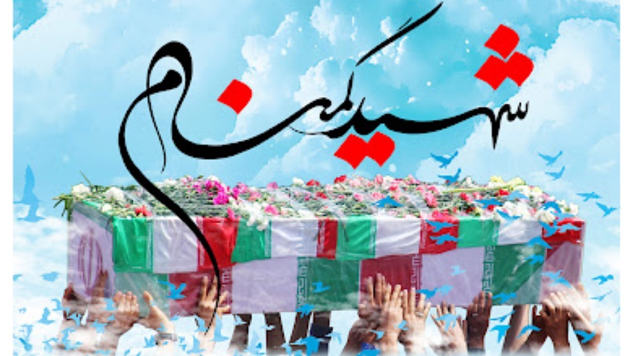 چهارمحال و بختیاری میزبان سه شهید گمنام می‌شود