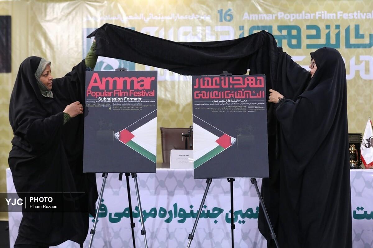 نشست خبری نهمین جشنواره تلویزیونی مستند