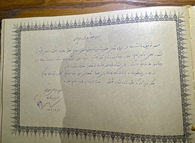 منزل رهبر معظم انقلاب در مشهد