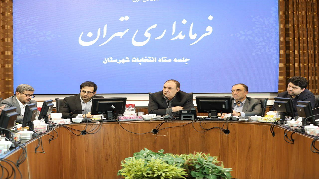 آمادگی تهران برای برگزاری انتخابات تمام‌الکترونیک شورا‌های اسلامی شهر و روستا